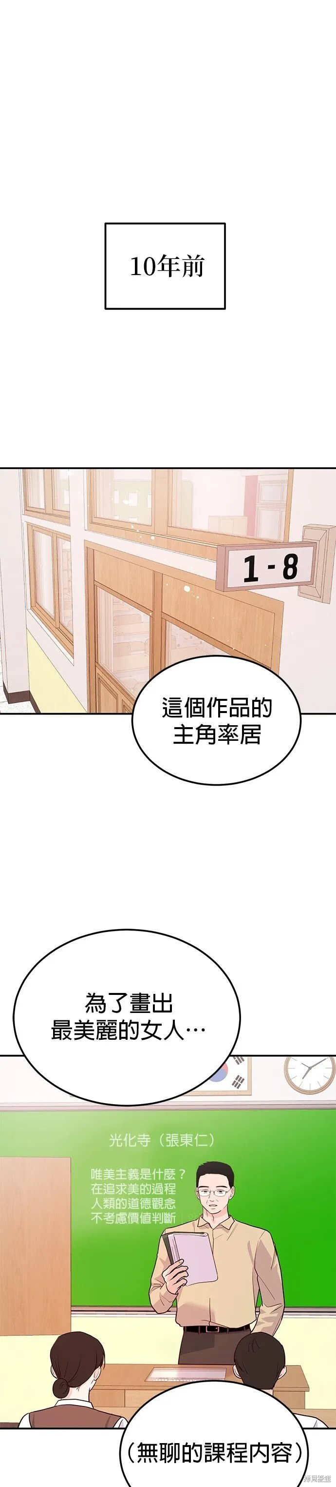 第13话 第42页