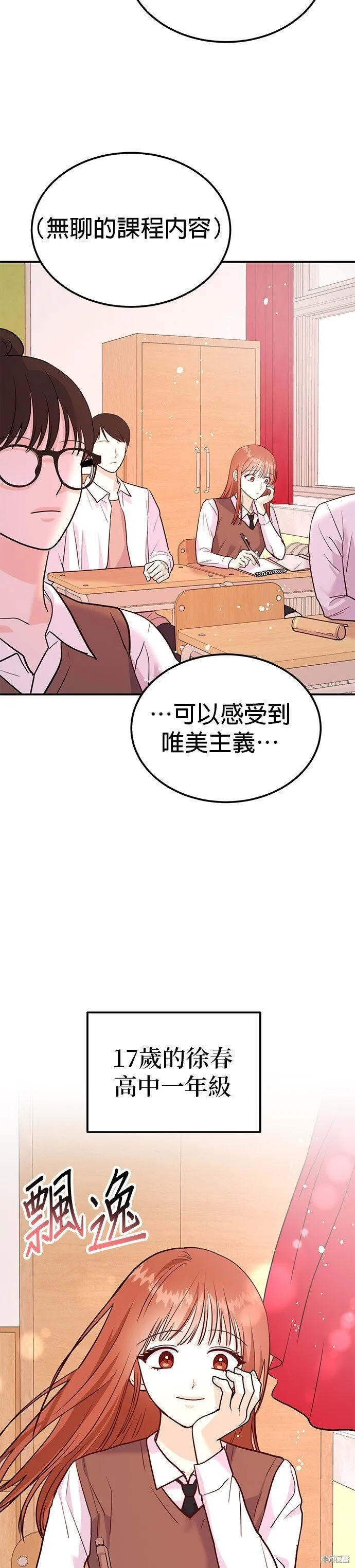 第13话 第43页