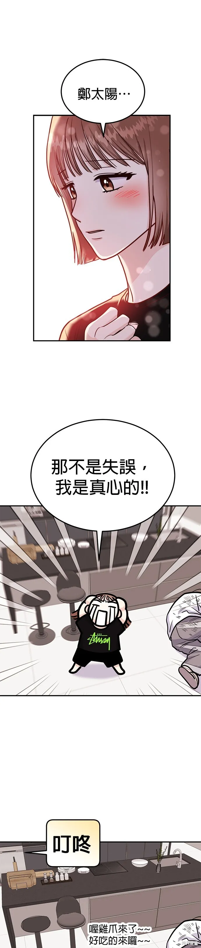 第20话 第13页