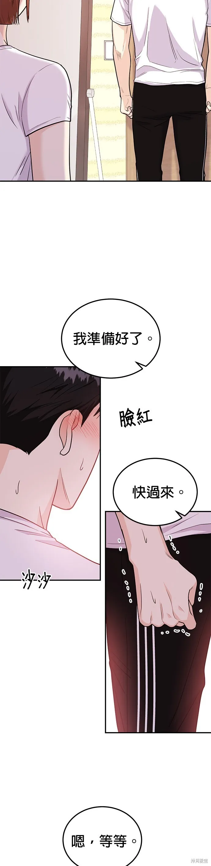 第23话 第21页