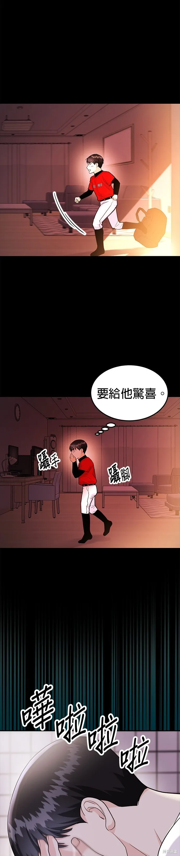 第24话 第8页