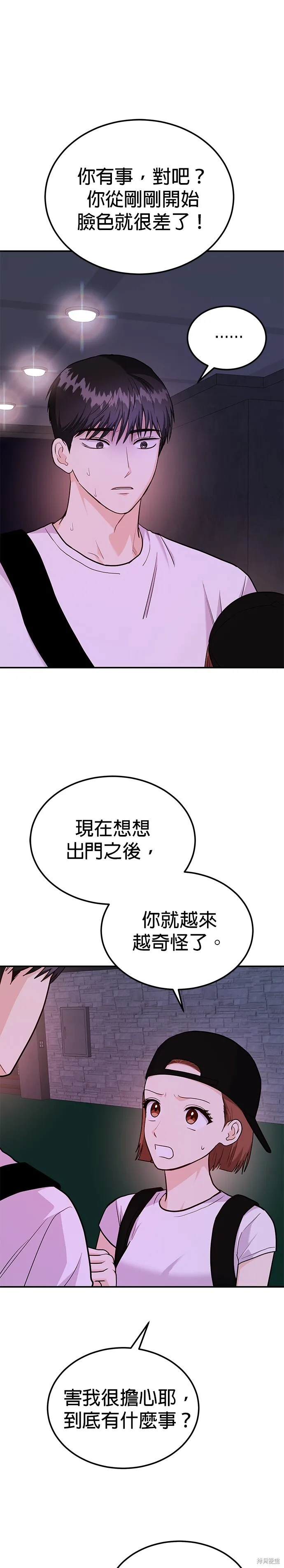 第24话 第29页
