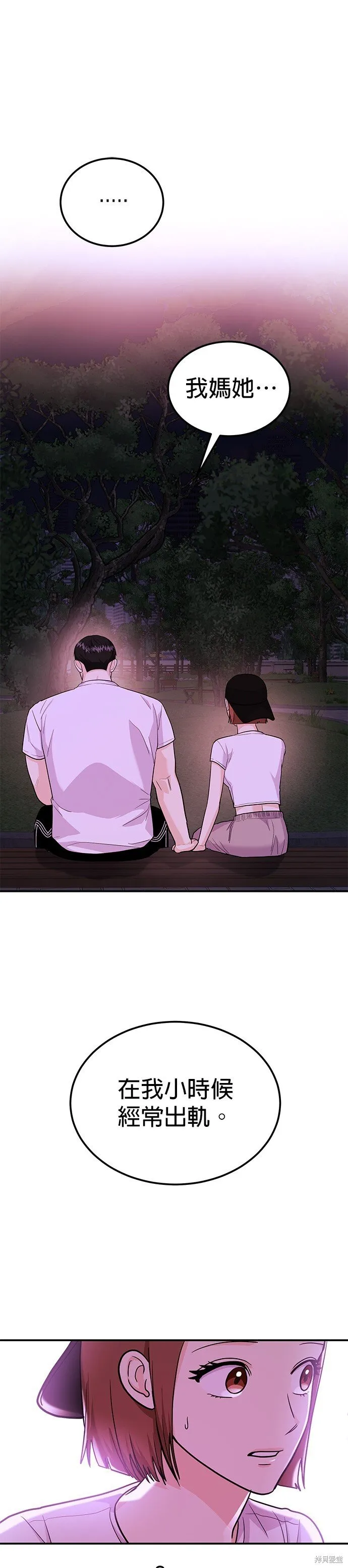 第24话 第38页