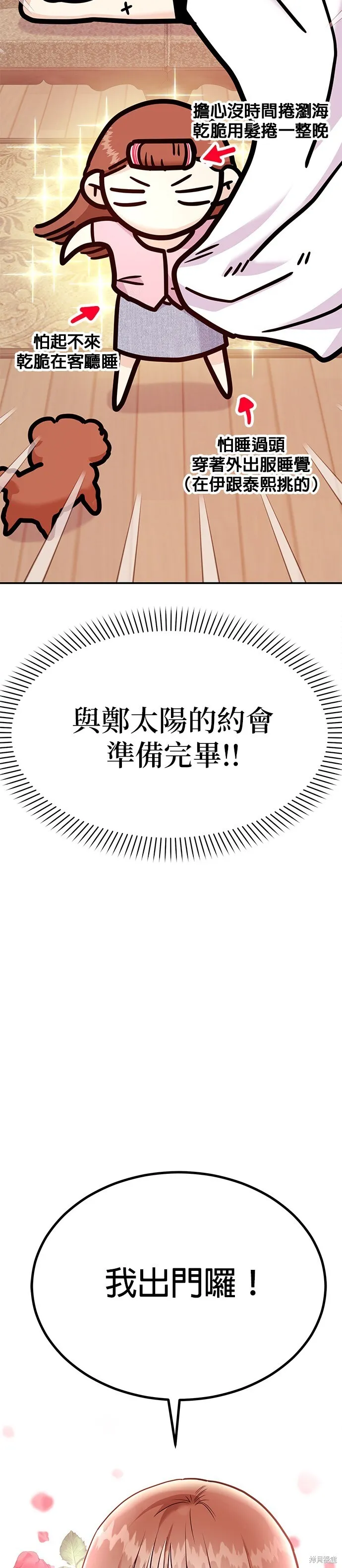 第26话 第3页