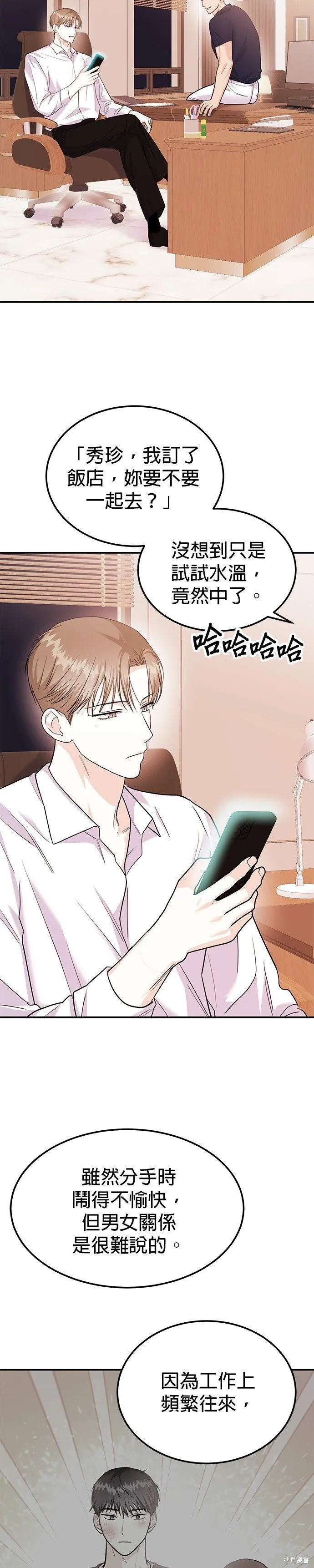 第29话 第32页