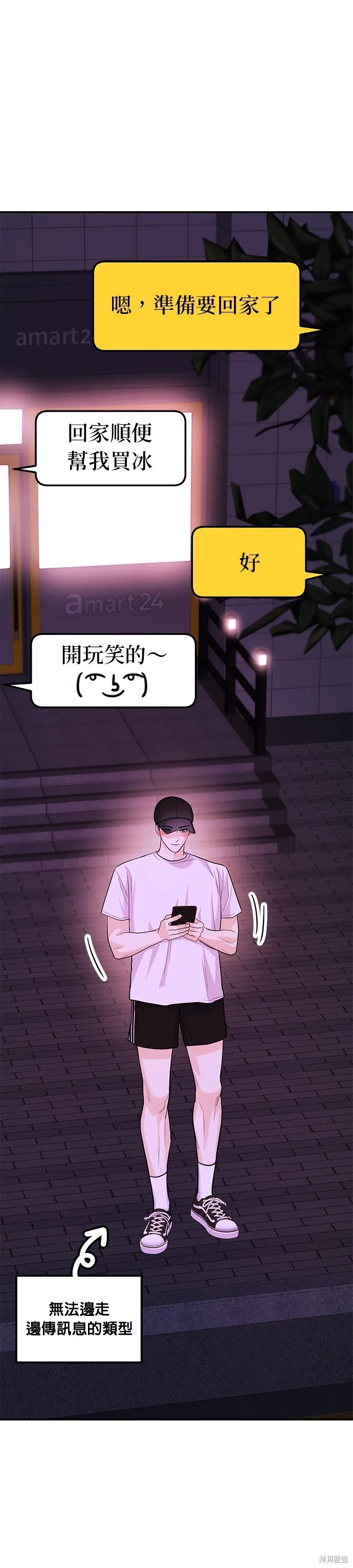 第32话 第4页