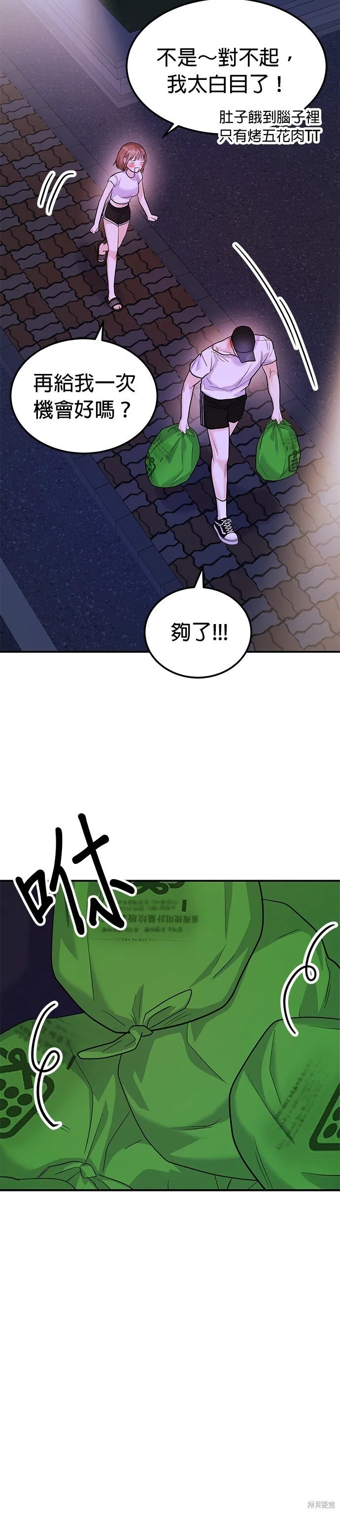 第32话 第24页