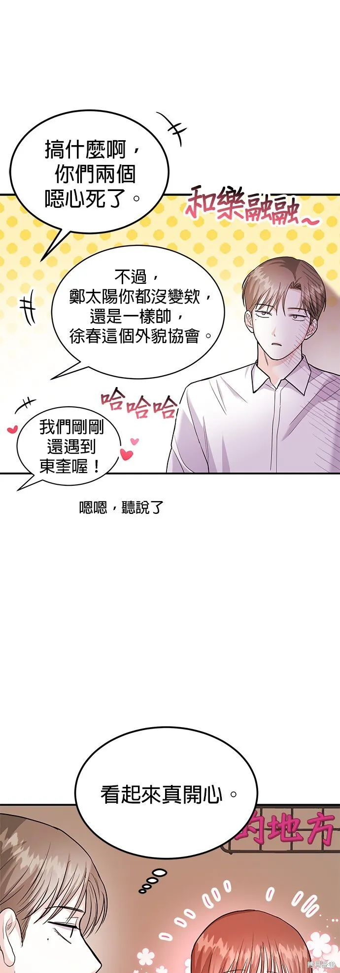第33话 第26页