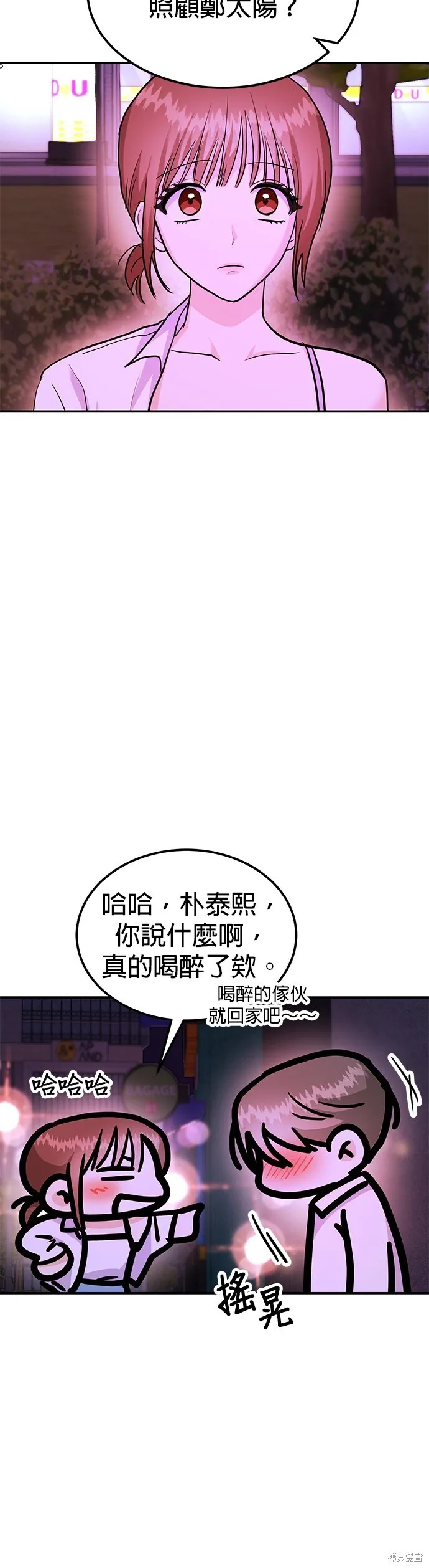 第33话 第37页