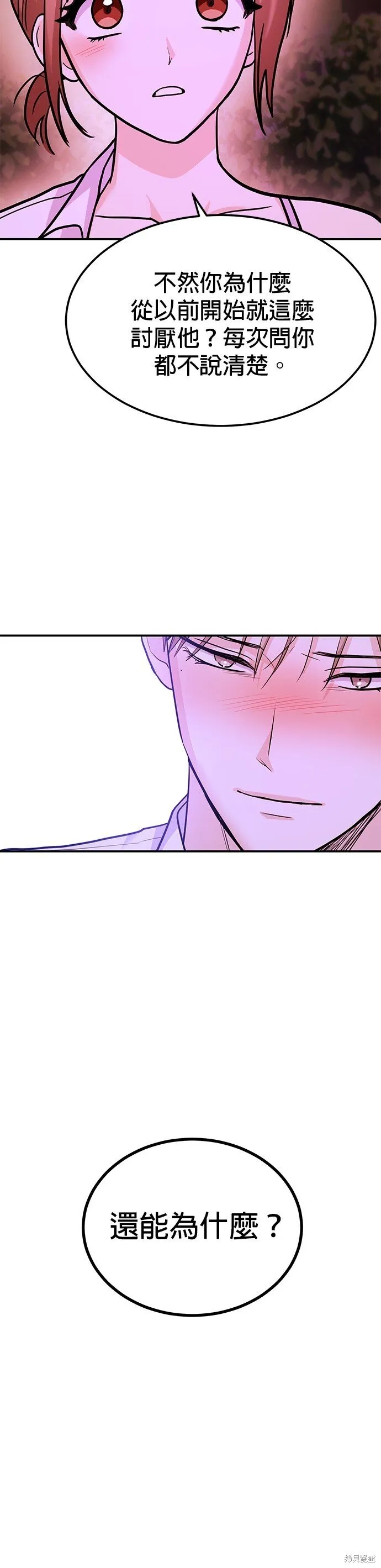 第33话 第39页