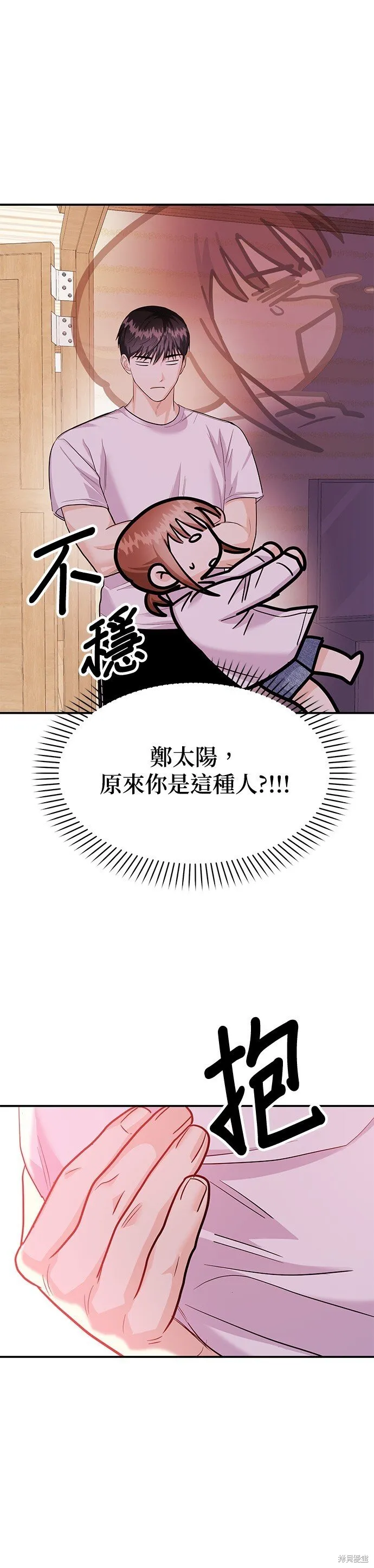 第35话 第21页