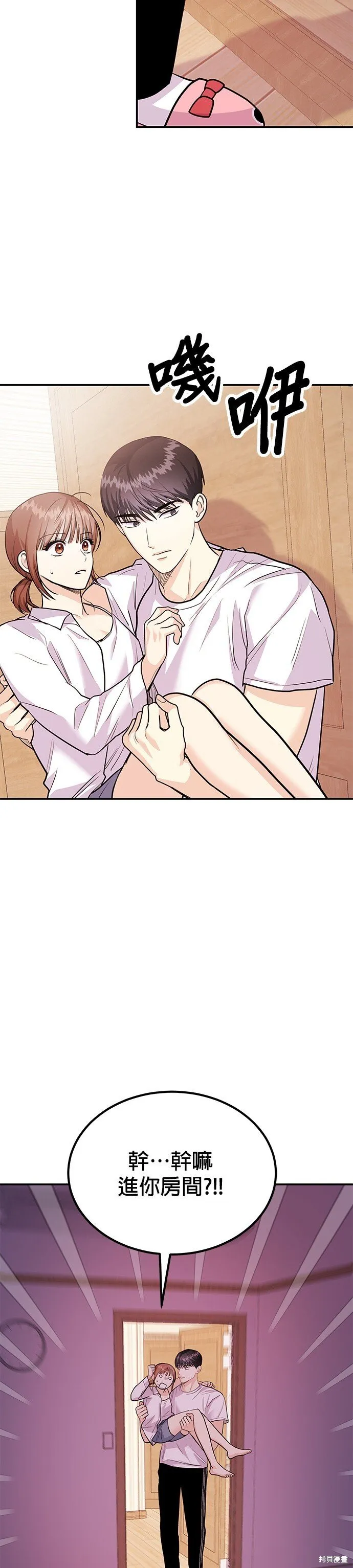 第35话 第25页