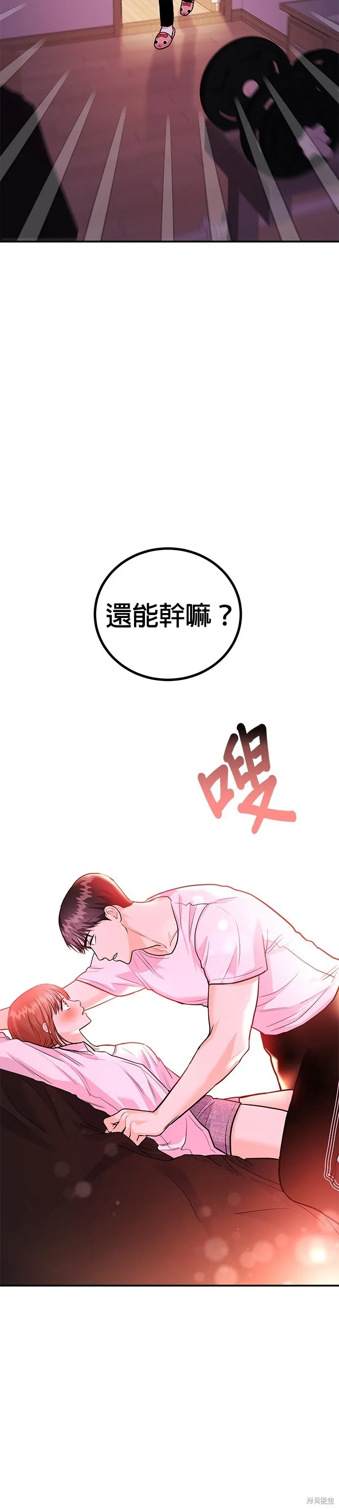 第35话 第26页