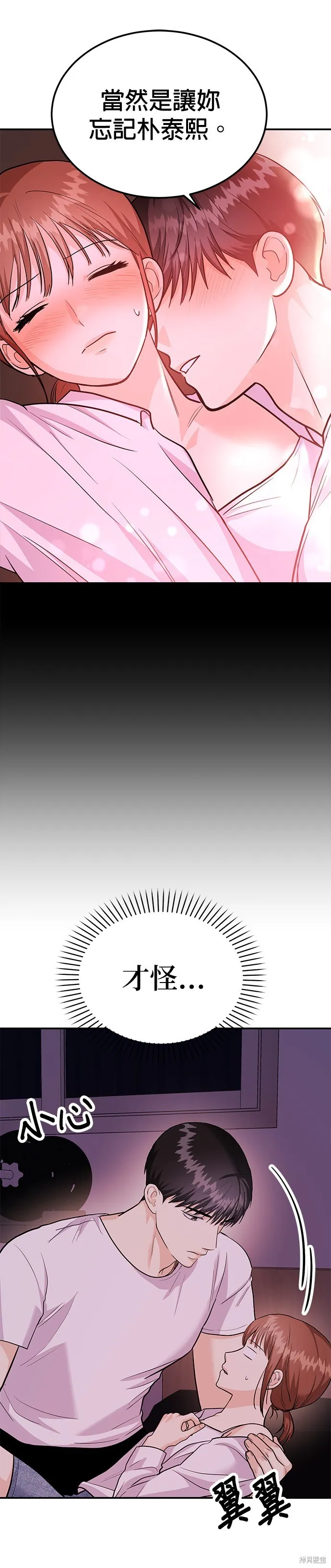 第35话 第27页