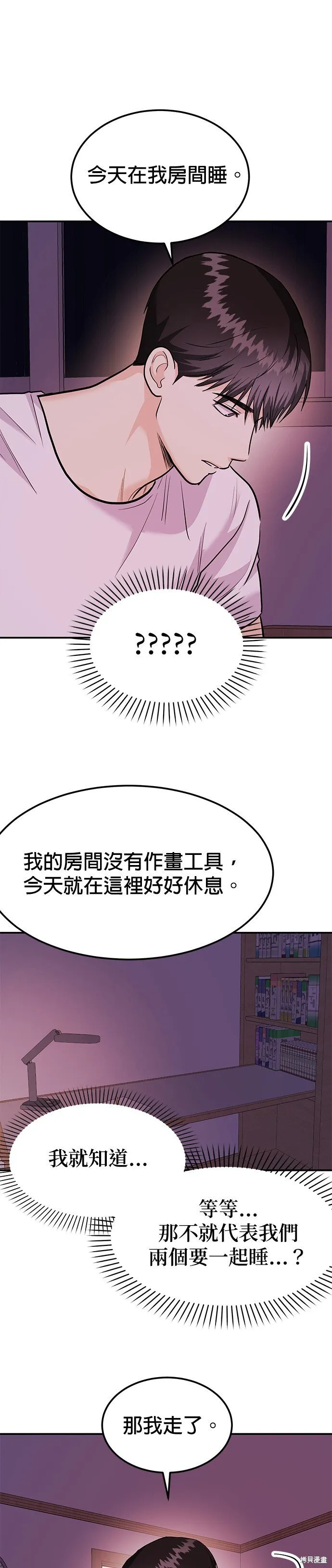 第35话 第28页