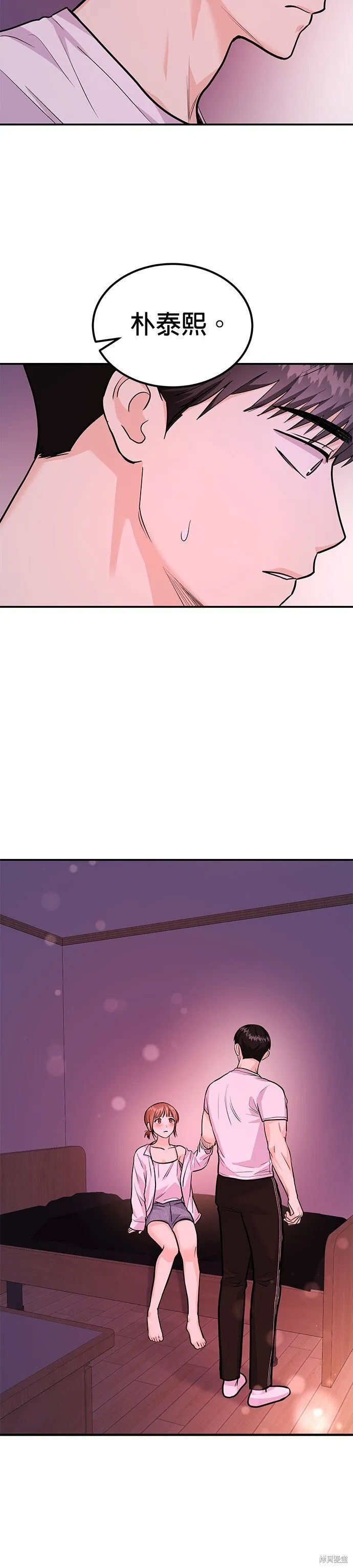 第35话 第32页