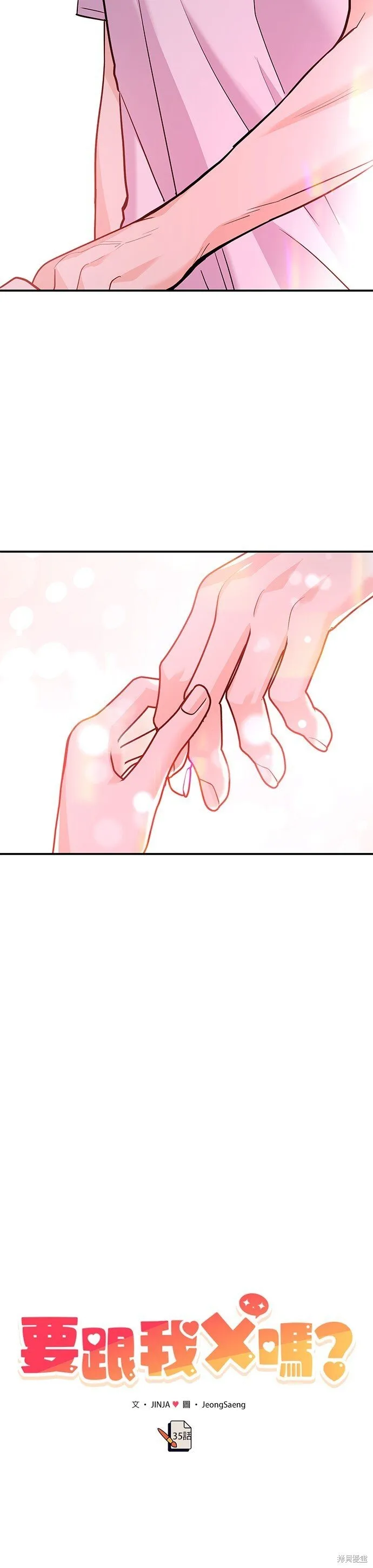 第35话 第34页