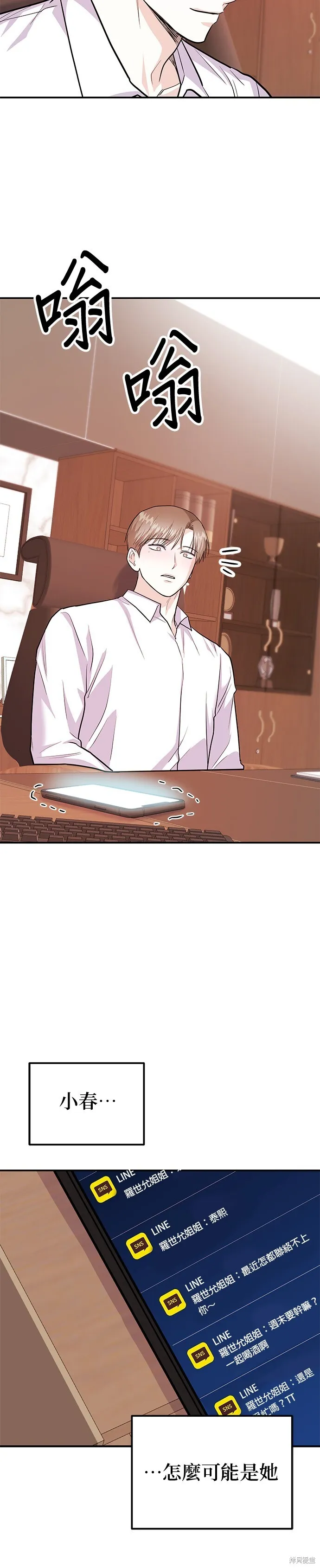 第35话 第37页