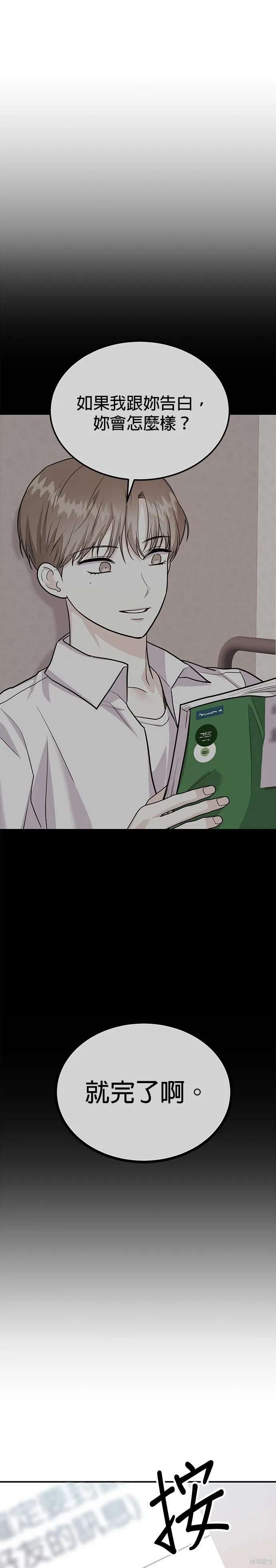 第35话 第38页