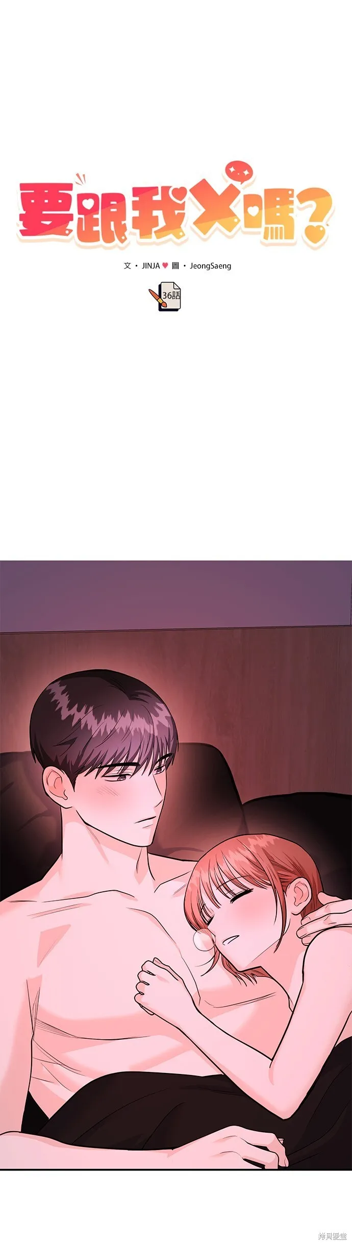 第36话 第11页
