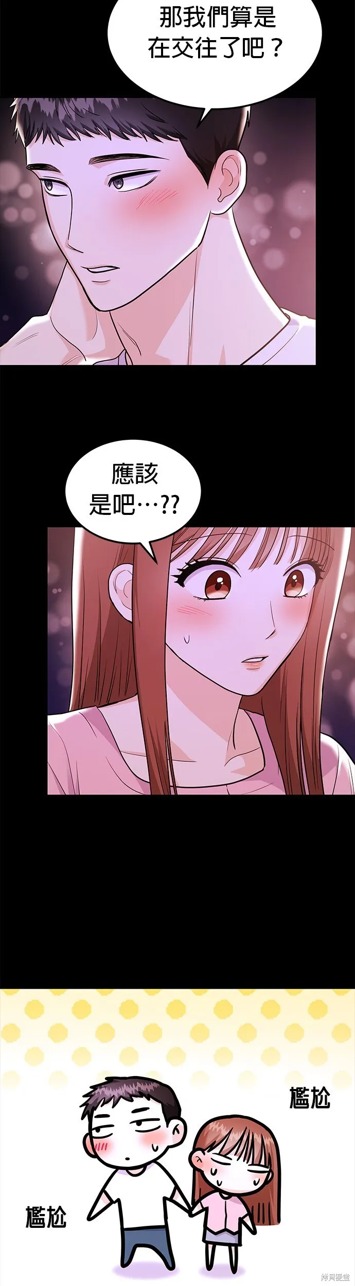 第36话 第40页