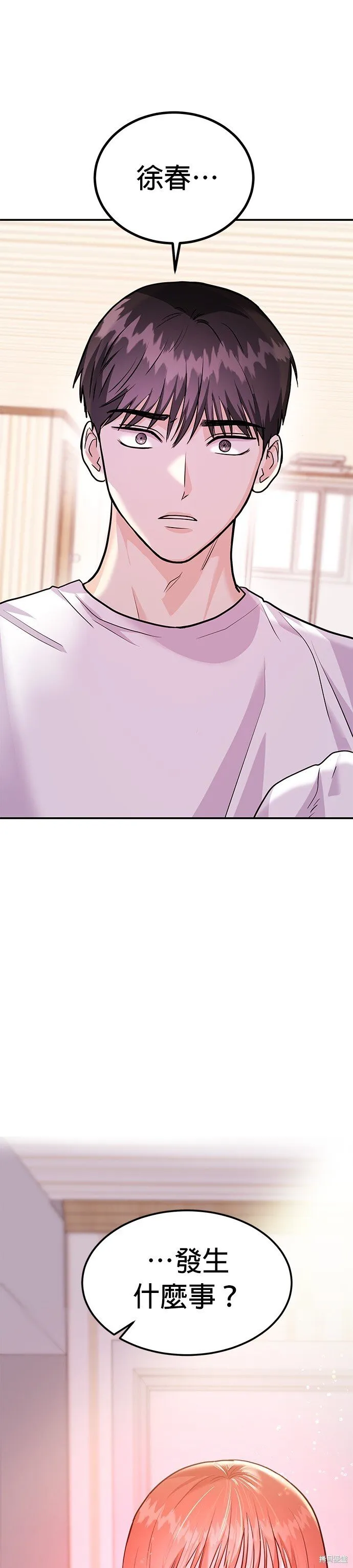 第38话 第1页