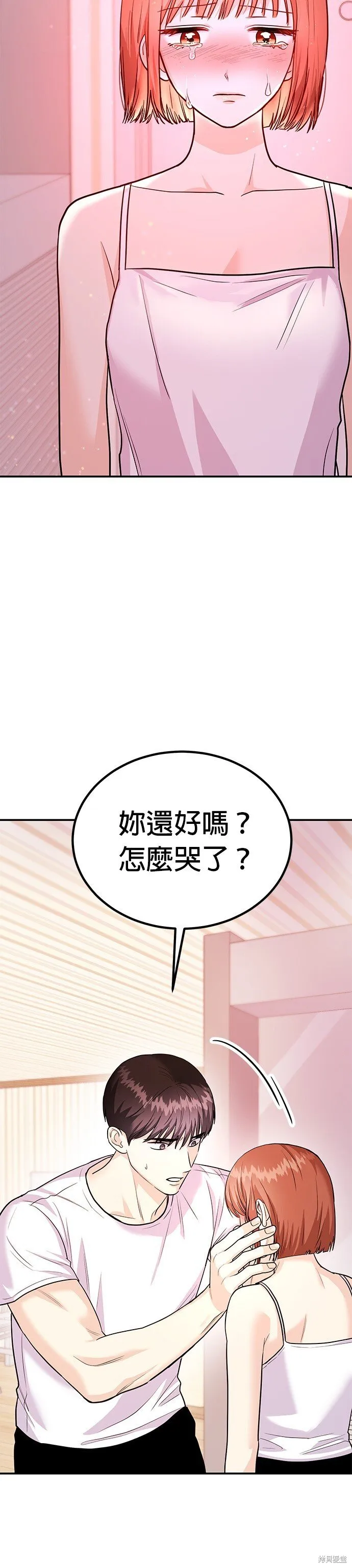第38话 第2页
