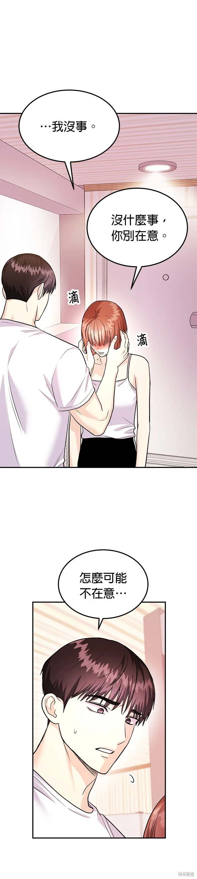 第38话 第3页
