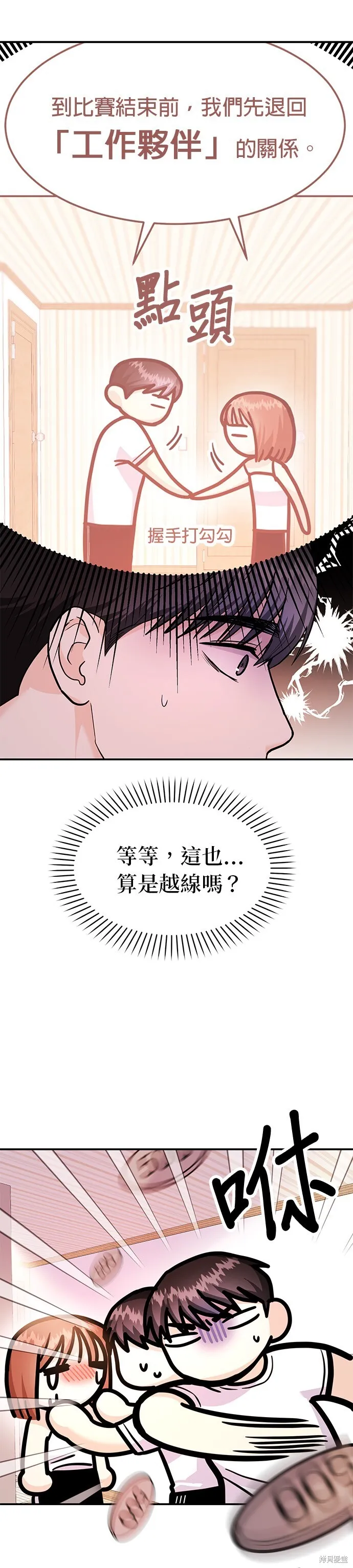 第38话 第4页
