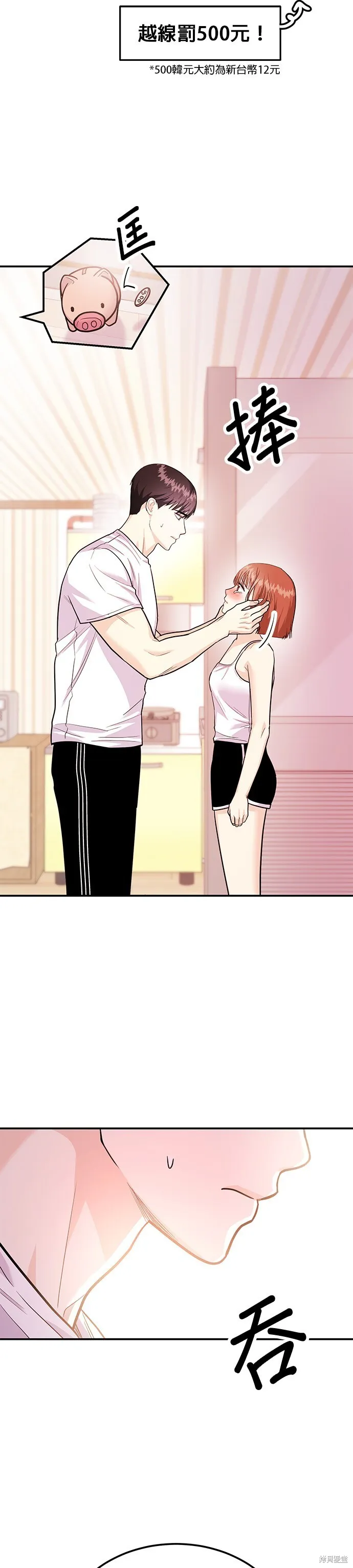 第38话 第5页