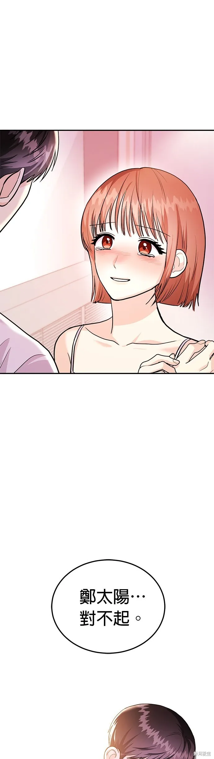 第38话 第7页
