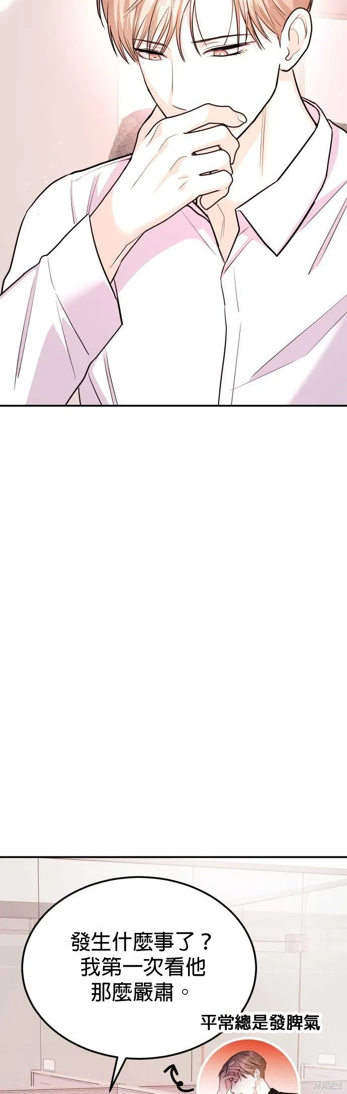 第38话 第11页