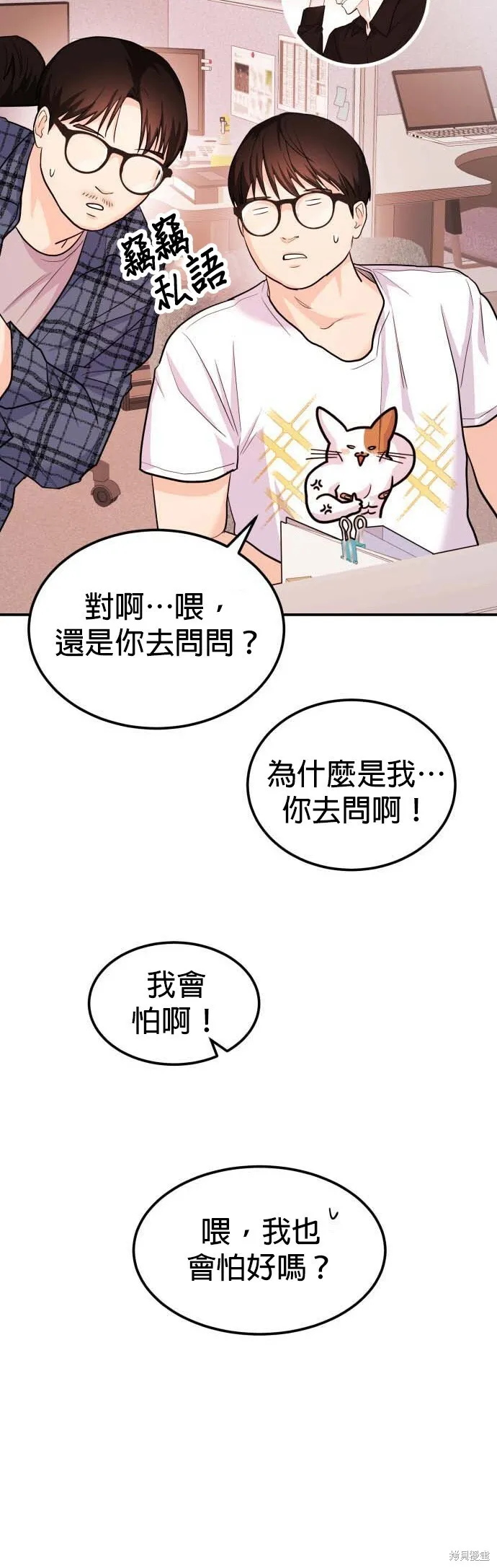 第38话 第12页