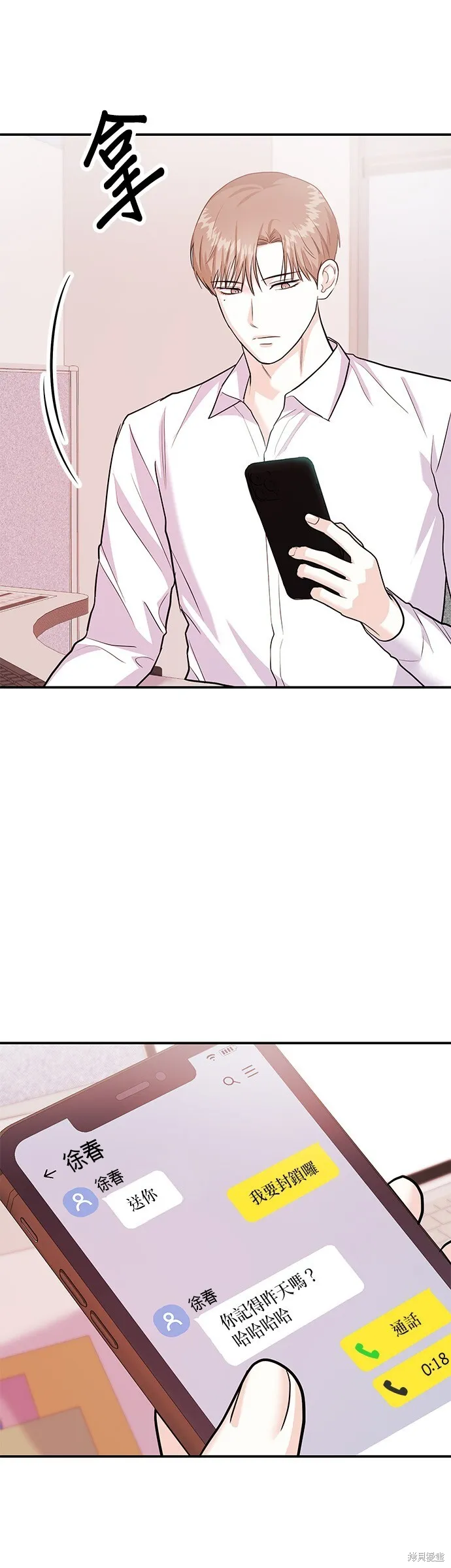第38话 第13页