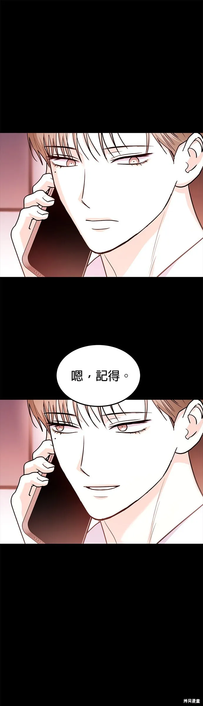 第38话 第17页