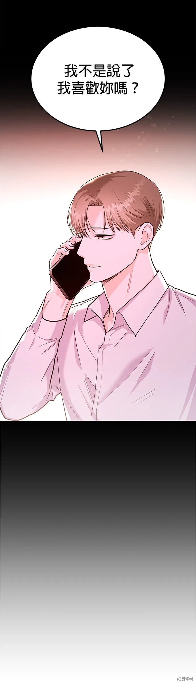 第38话 第18页