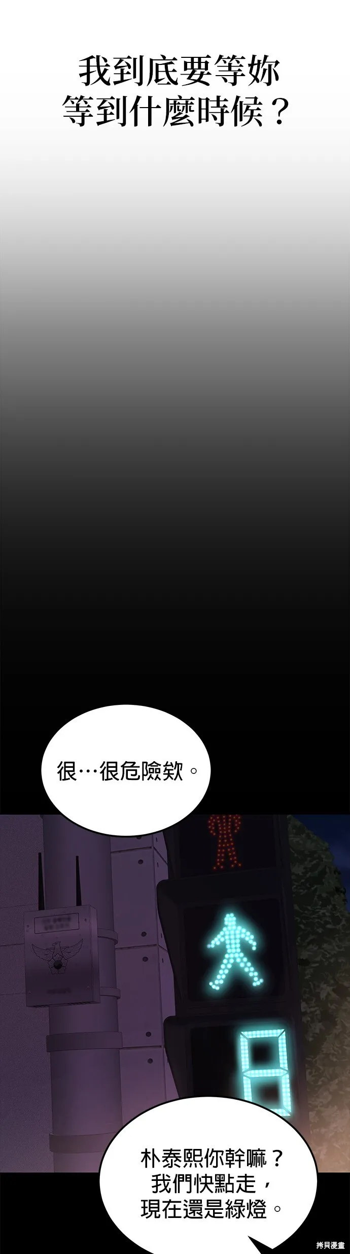 第38话 第21页