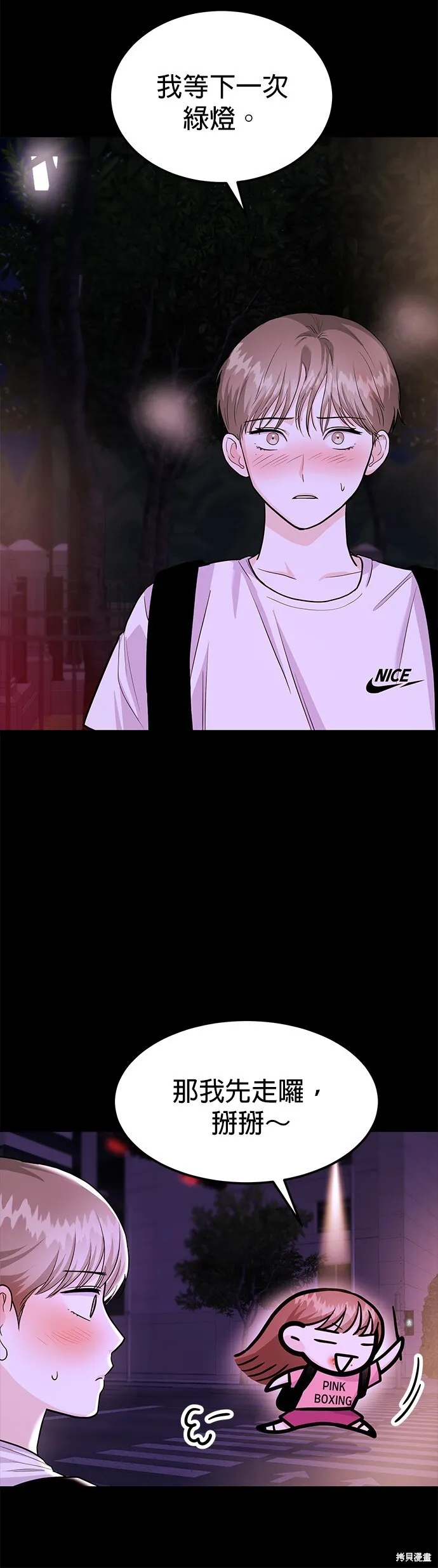 第38话 第23页