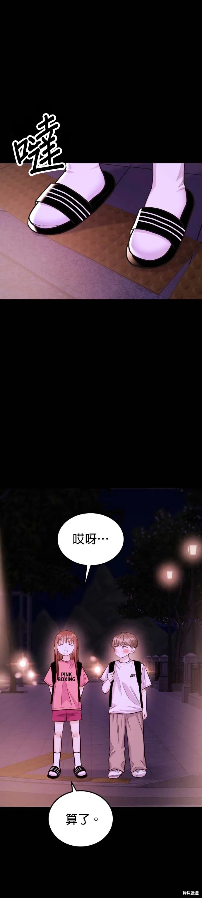 第38话 第24页