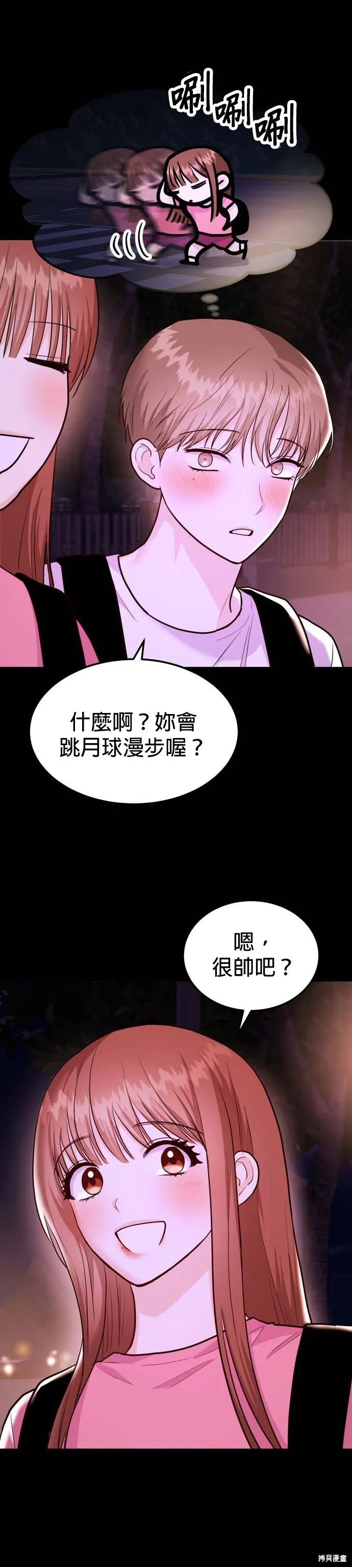 第38话 第25页