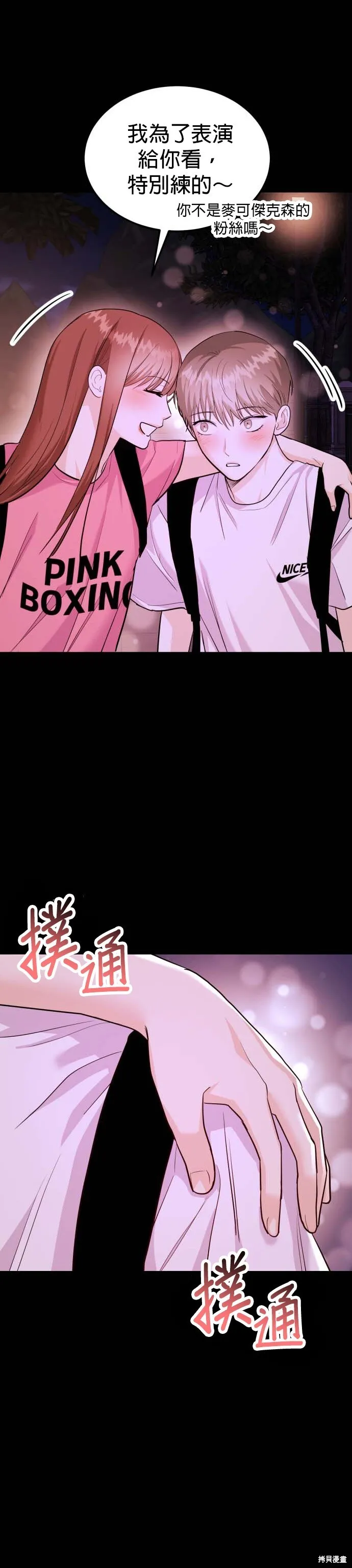 第38话 第26页