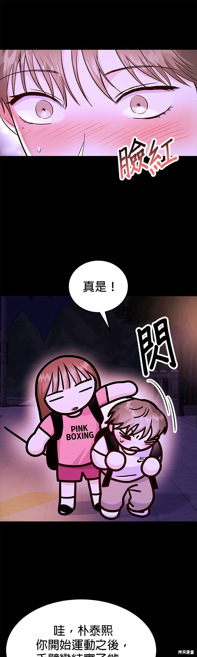 第38话 第27页
