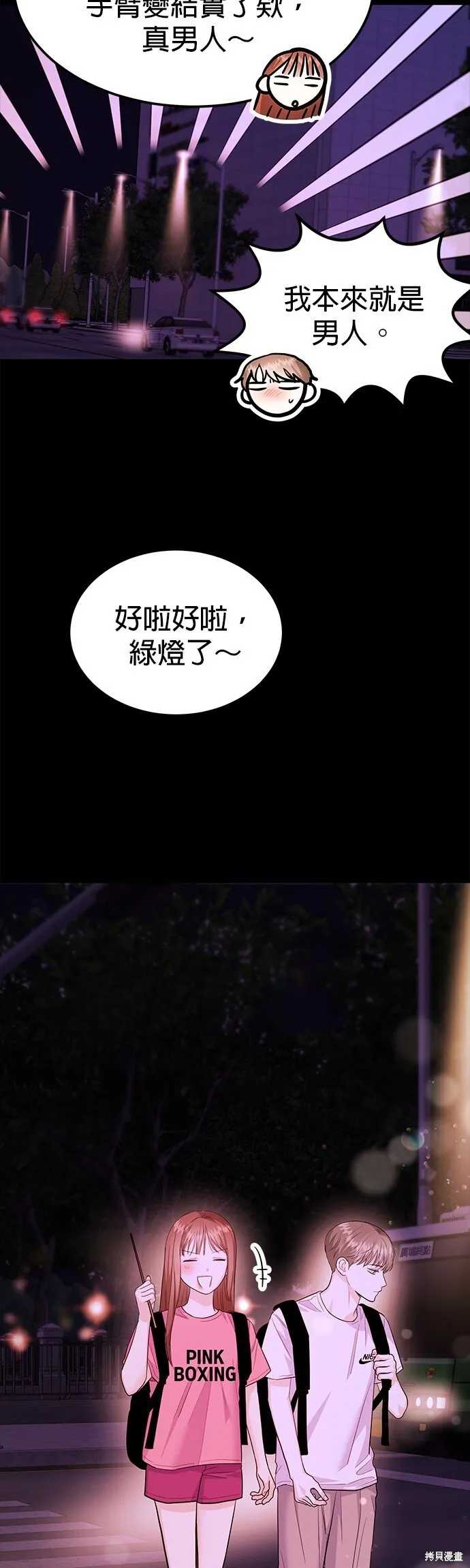 第38话 第28页