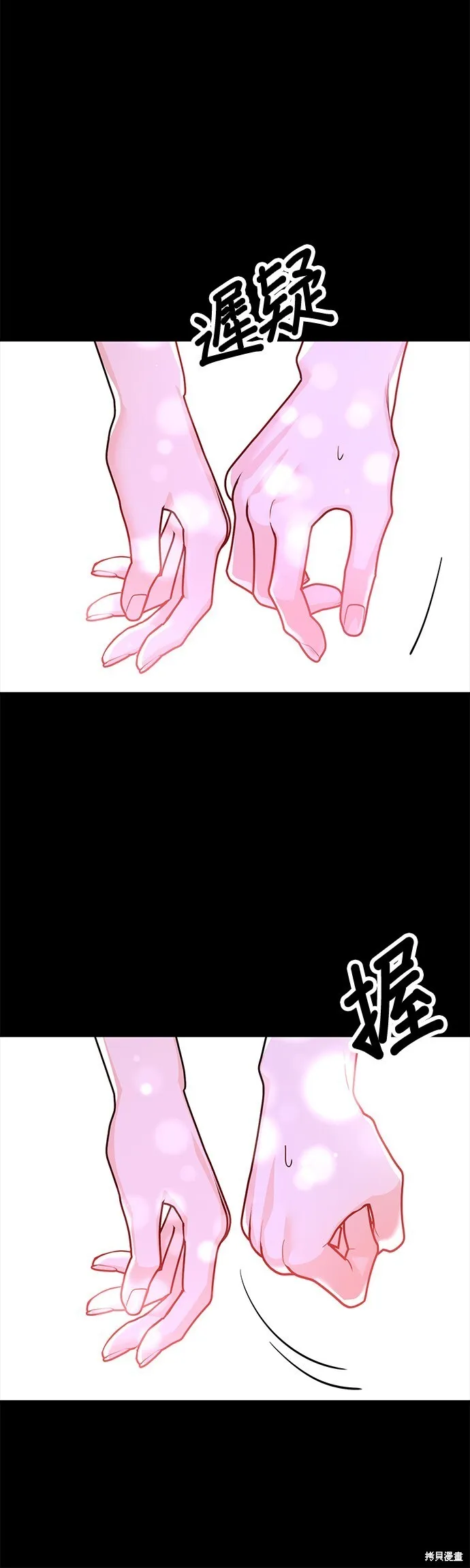 第38话 第30页