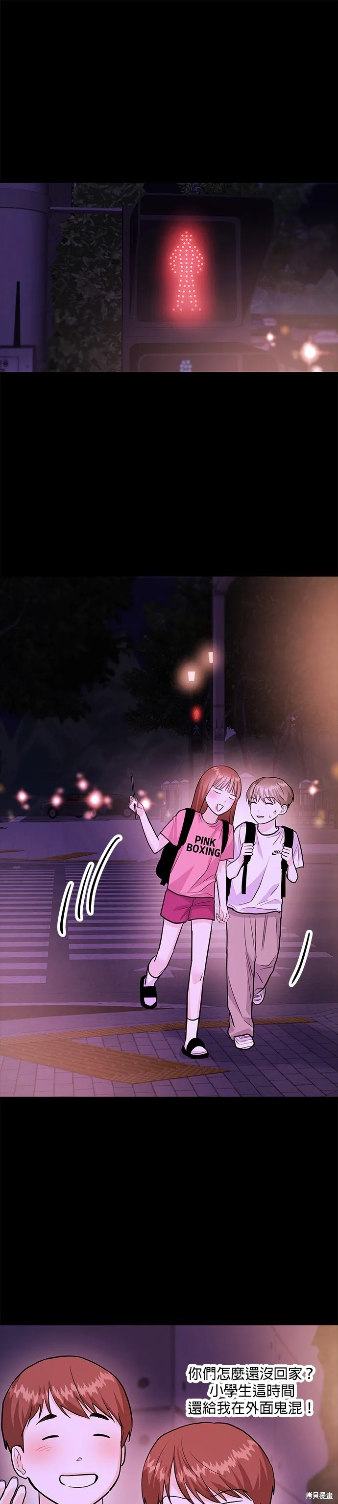 第38话 第31页