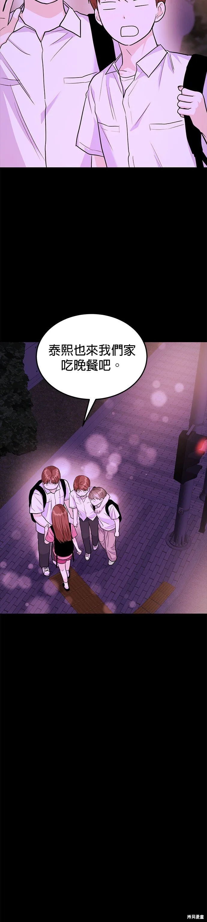 第38话 第32页