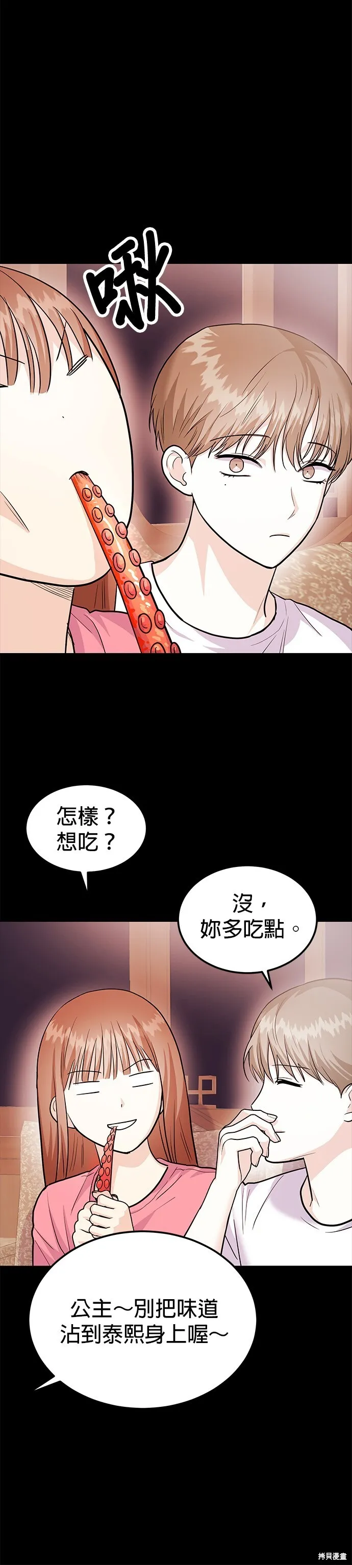 第38话 第33页