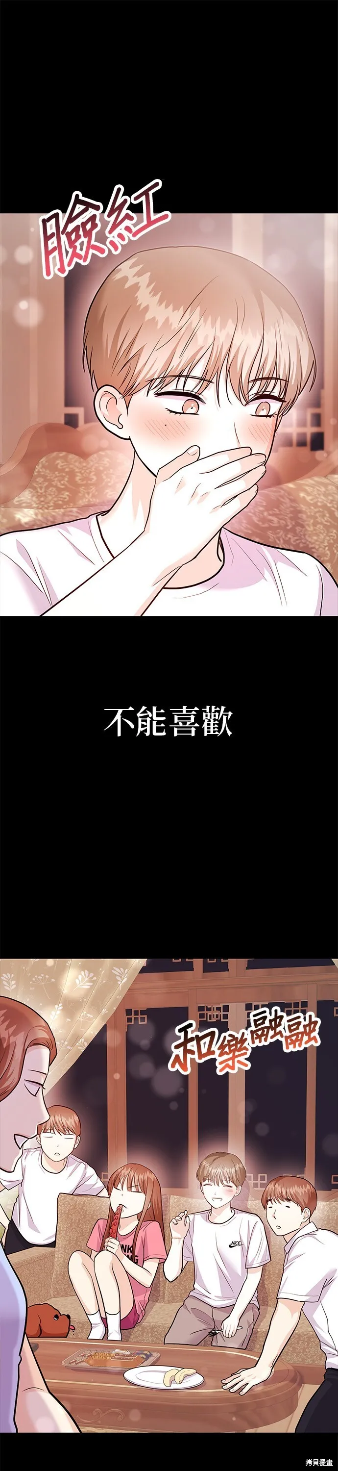 第38话 第34页
