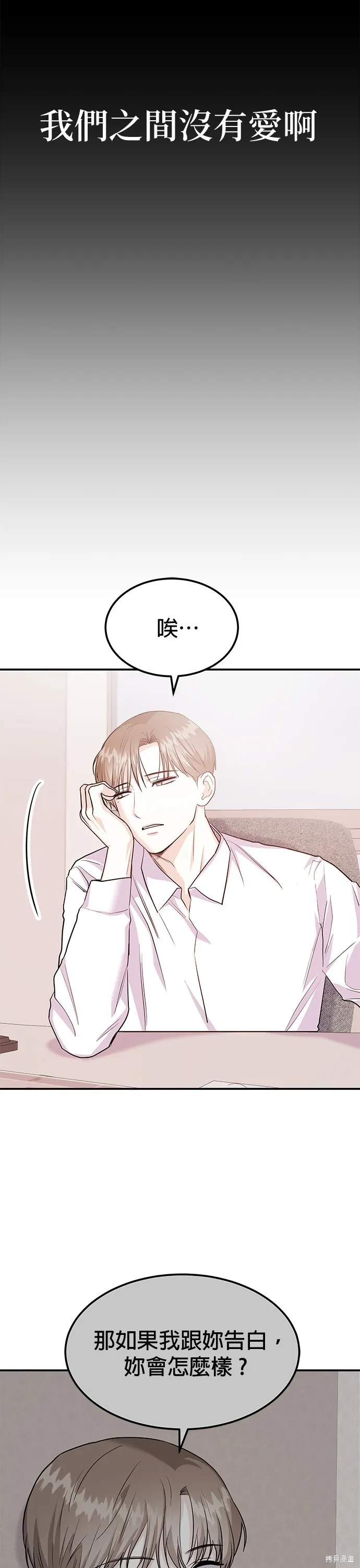 第38话 第35页
