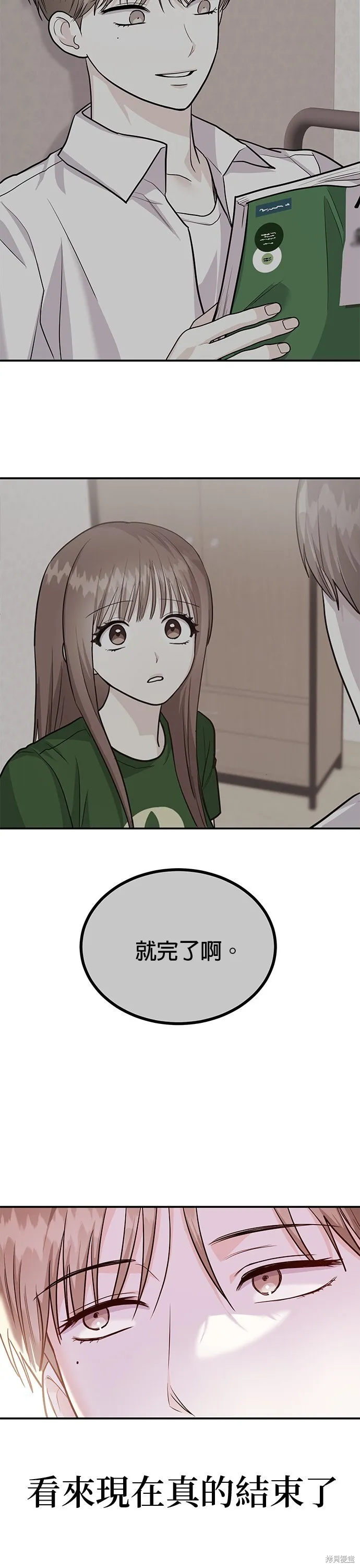 第38话 第36页